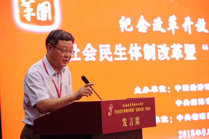 中國經(jīng)濟(jì)體制改革基金會(huì)社會(huì)民生體制改革暨“淄博實(shí)踐”現(xiàn)場(chǎng)會(huì)隆重召開