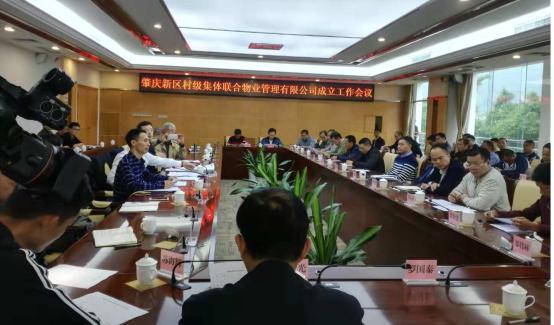 中國經濟體制改革基金會肇慶新區(qū)籌謀“共建共治共享”基層治理新格局