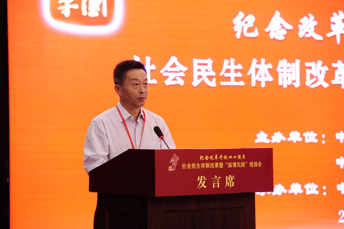 中國經(jīng)濟(jì)體制改革基金會(huì)社會(huì)民生體制改革暨“淄博實(shí)踐”現(xiàn)場(chǎng)會(huì)隆重召開