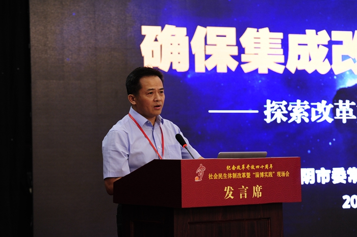 中國經(jīng)濟(jì)體制改革基金會(huì)社會(huì)民生體制改革暨“淄博實(shí)踐”現(xiàn)場(chǎng)會(huì)隆重召開