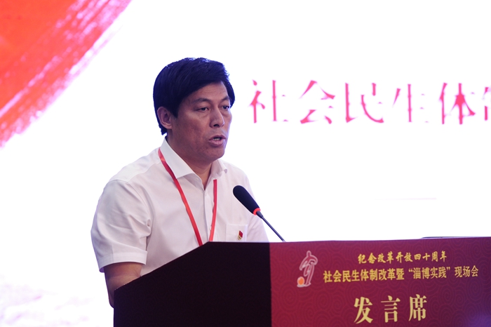 中國經(jīng)濟(jì)體制改革基金會(huì)社會(huì)民生體制改革暨“淄博實(shí)踐”現(xiàn)場(chǎng)會(huì)隆重召開