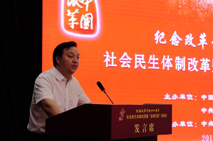 中國經(jīng)濟(jì)體制改革基金會(huì)社會(huì)民生體制改革暨“淄博實(shí)踐”現(xiàn)場(chǎng)會(huì)隆重召開