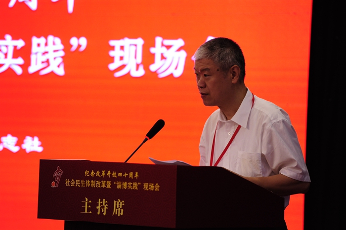 中國經(jīng)濟(jì)體制改革基金會(huì)社會(huì)民生體制改革暨“淄博實(shí)踐”現(xiàn)場(chǎng)會(huì)隆重召開