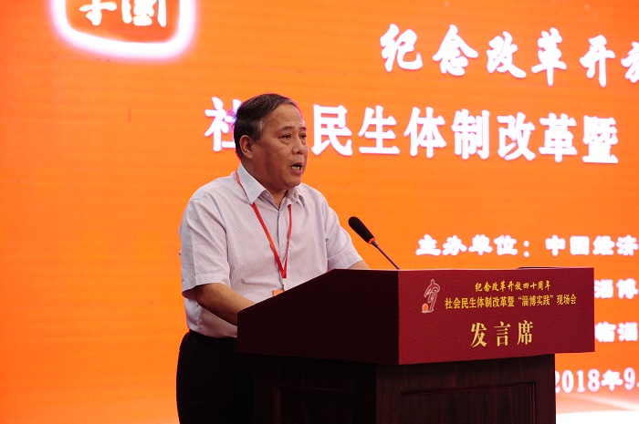 中國經(jīng)濟(jì)體制改革基金會(huì)社會(huì)民生體制改革暨“淄博實(shí)踐”現(xiàn)場(chǎng)會(huì)隆重召開